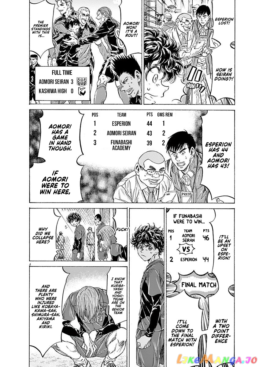 Ao Ashi, Chapter 217 image 04